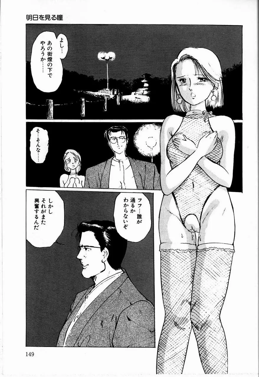 隷花 151ページ