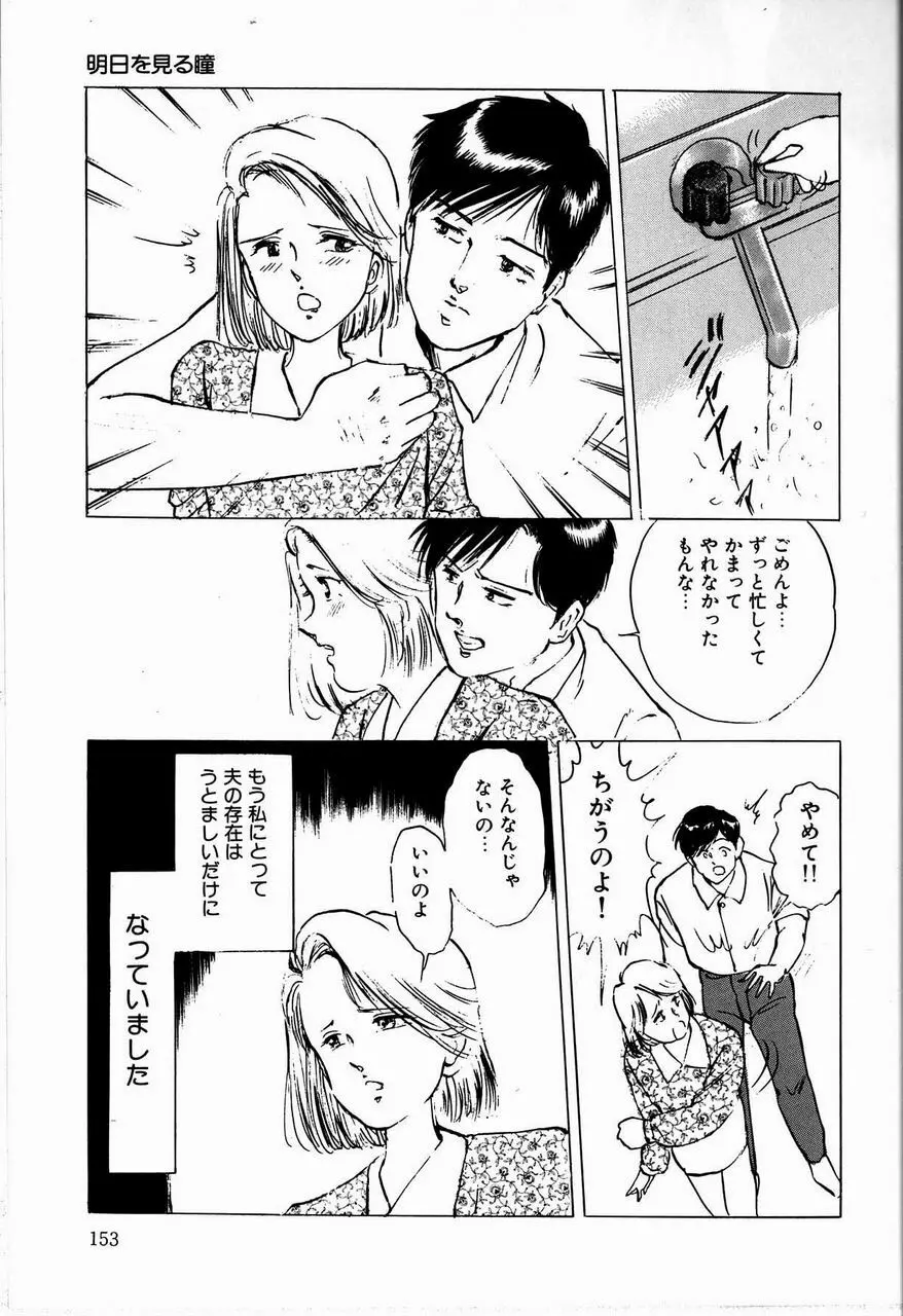 隷花 155ページ