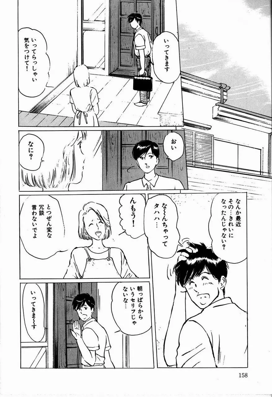 隷花 160ページ