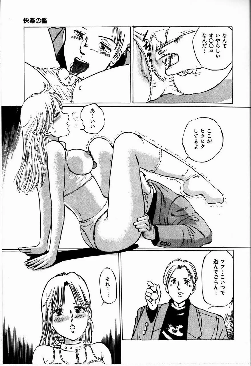 隷花 29ページ