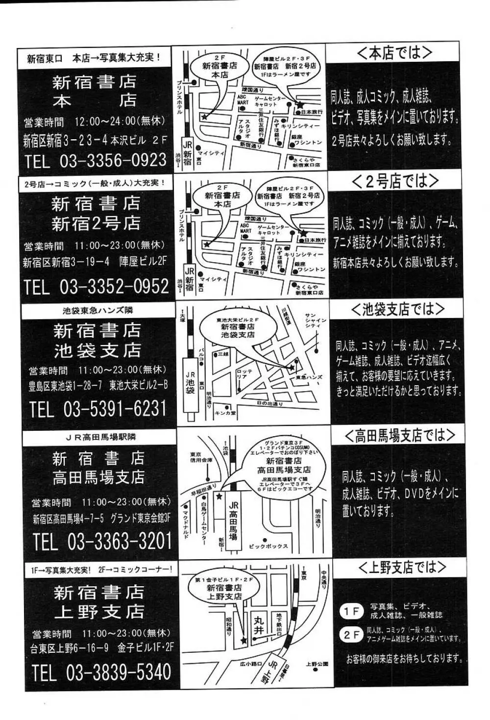 COMIC 天魔 2004年5月号 405ページ