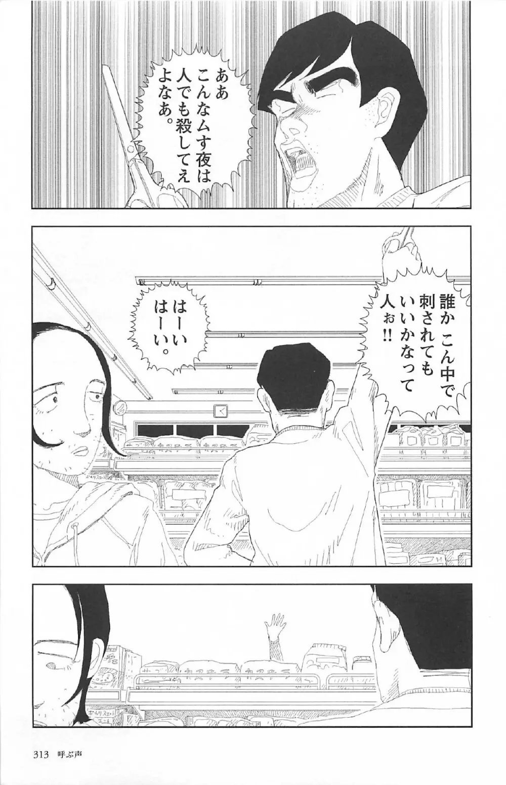 明日また電話するよ 317ページ