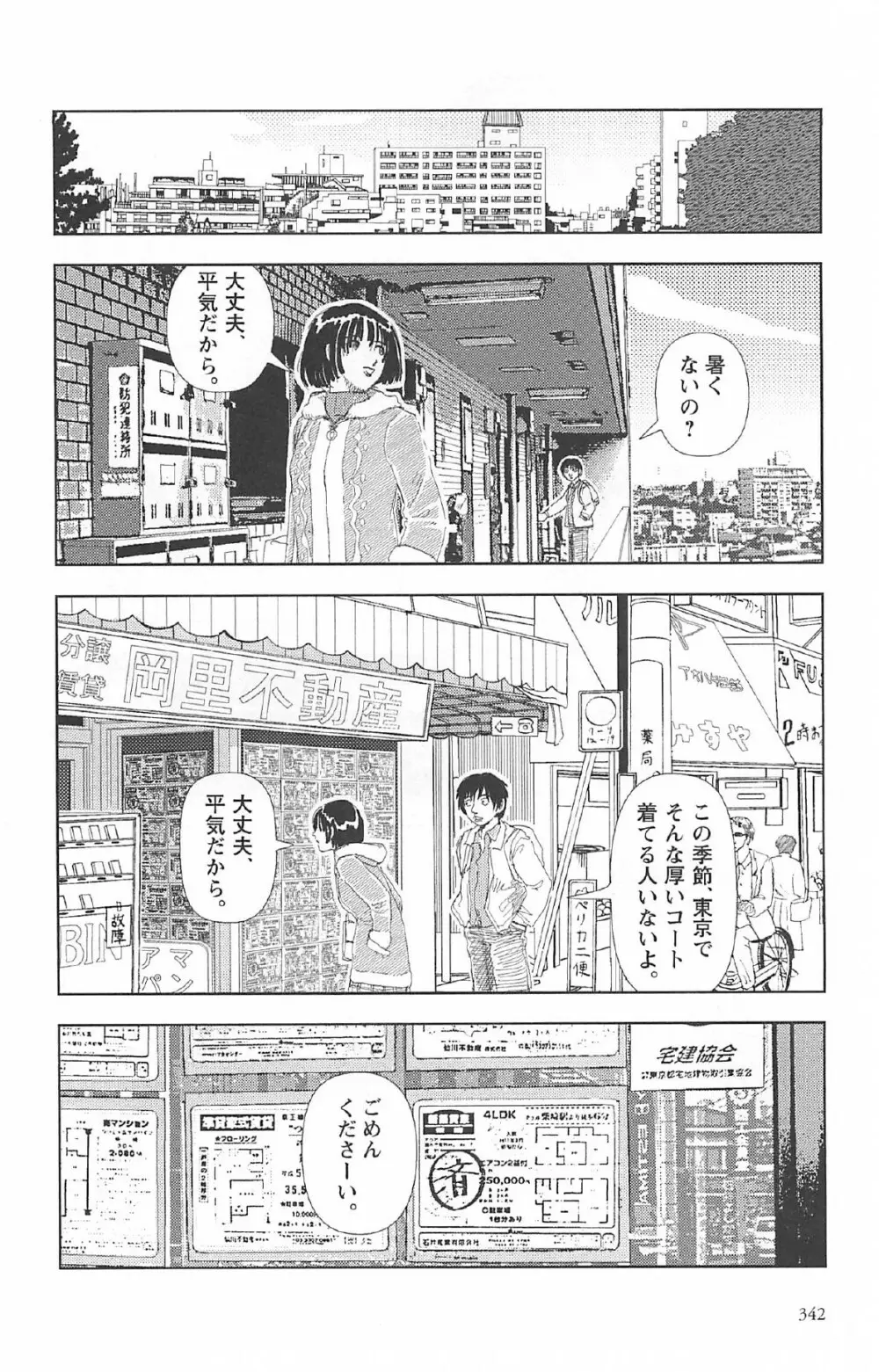 明日また電話するよ 346ページ