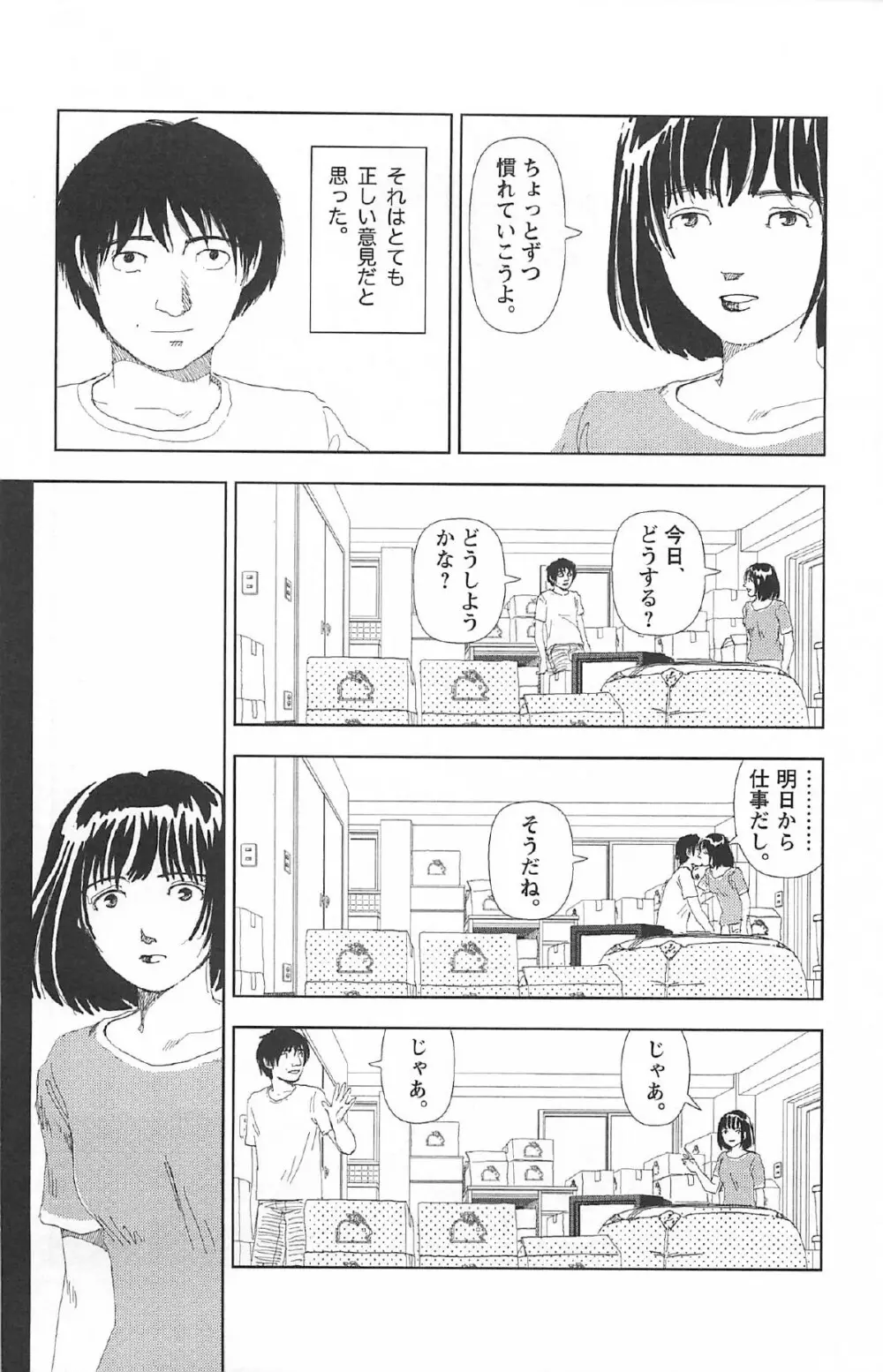 明日また電話するよ 367ページ