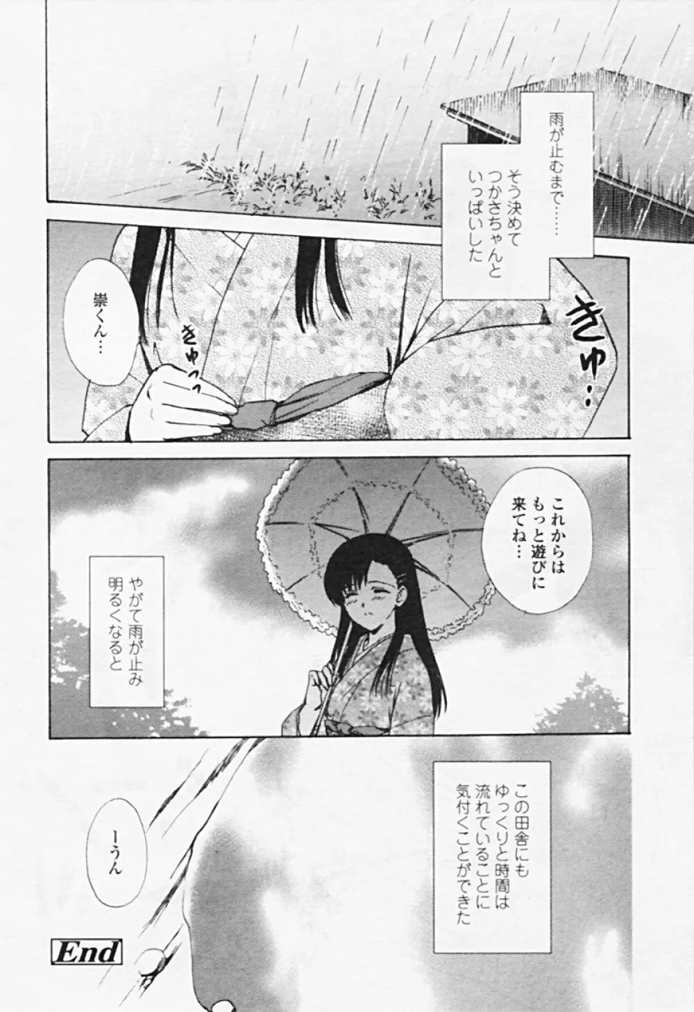 Comic TENMA 2005-08 127ページ