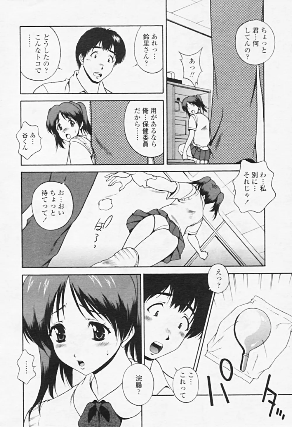 Comic TENMA 2005-08 169ページ