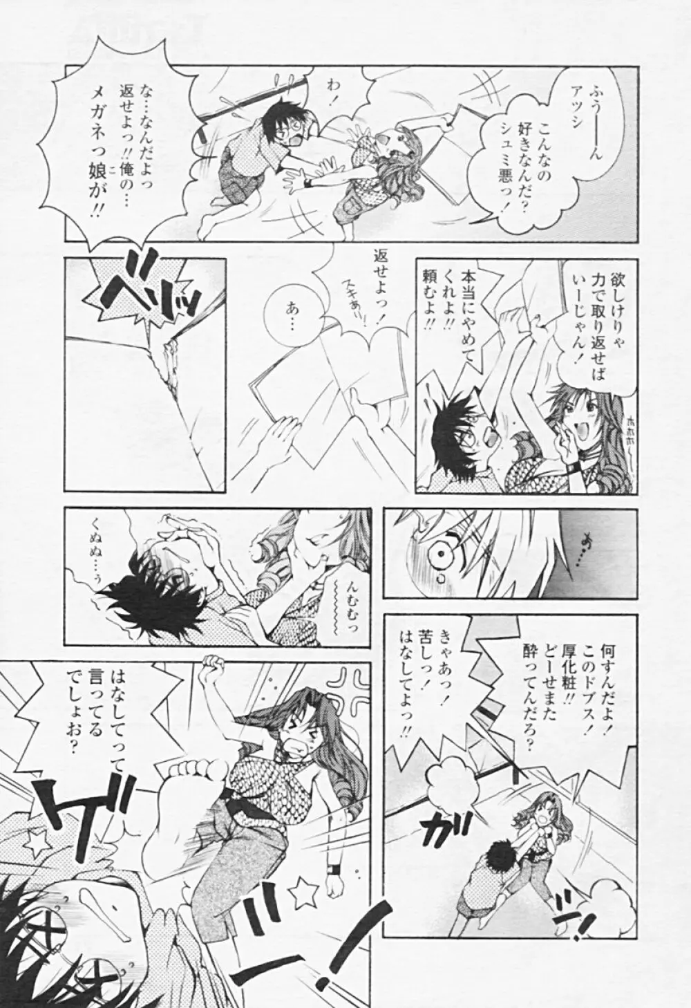 Comic TENMA 2005-08 205ページ