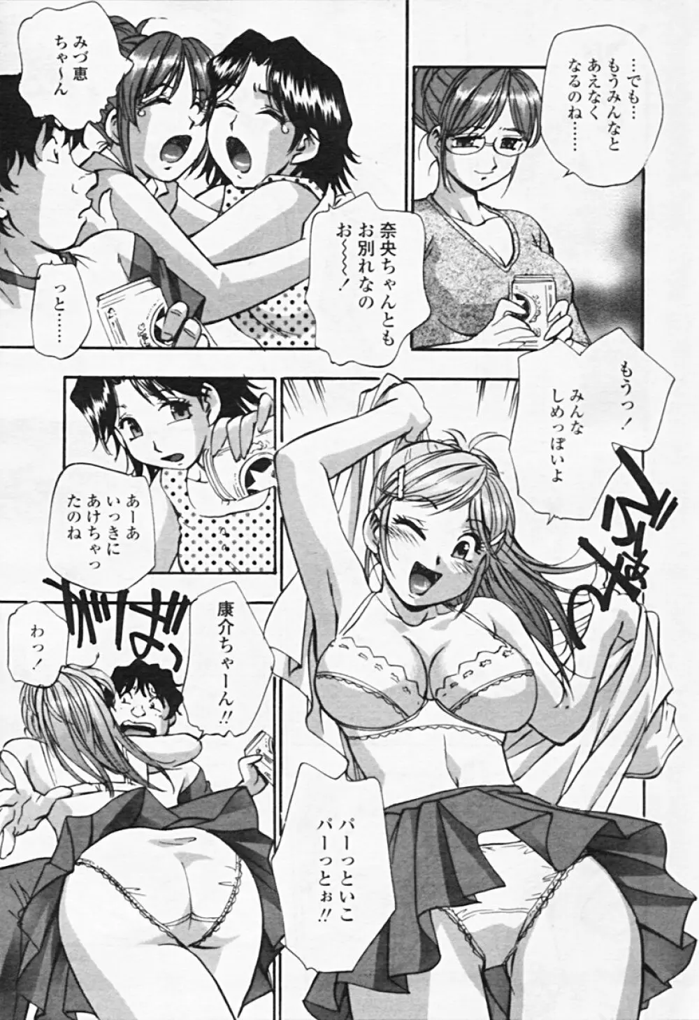 Comic TENMA 2005-08 33ページ