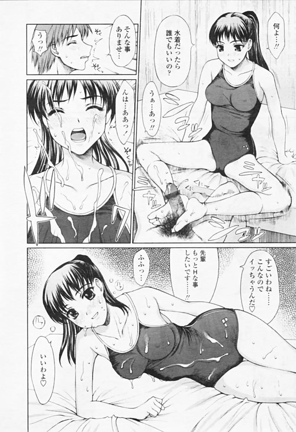 Comic TENMA 2005-08 52ページ