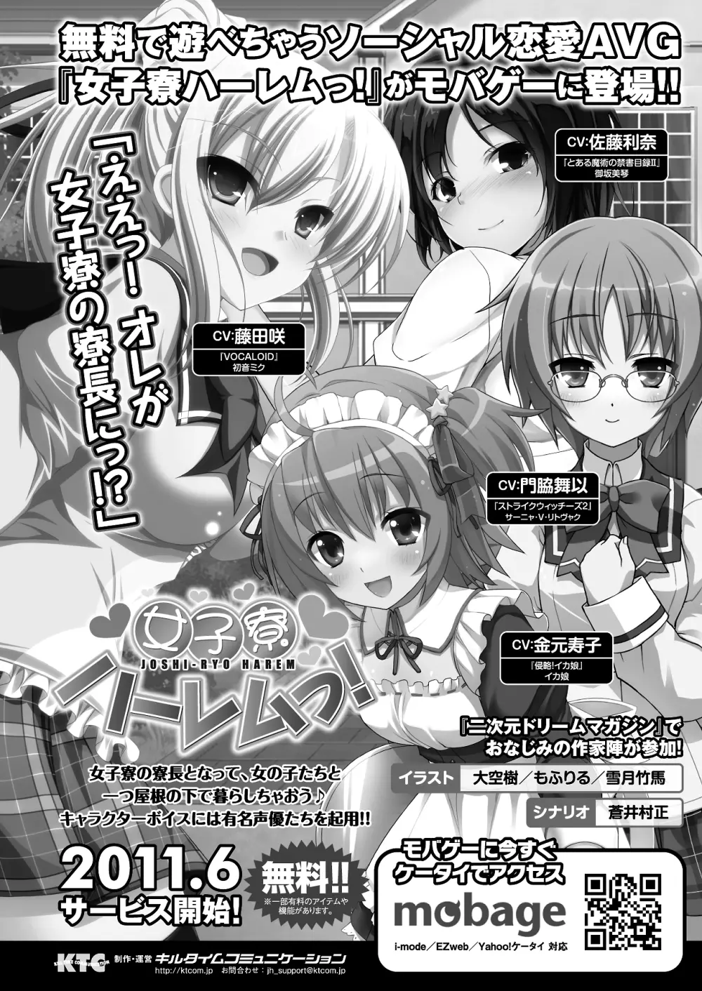 コミックプリズム Vol 3 2011年 SUMMER 32ページ