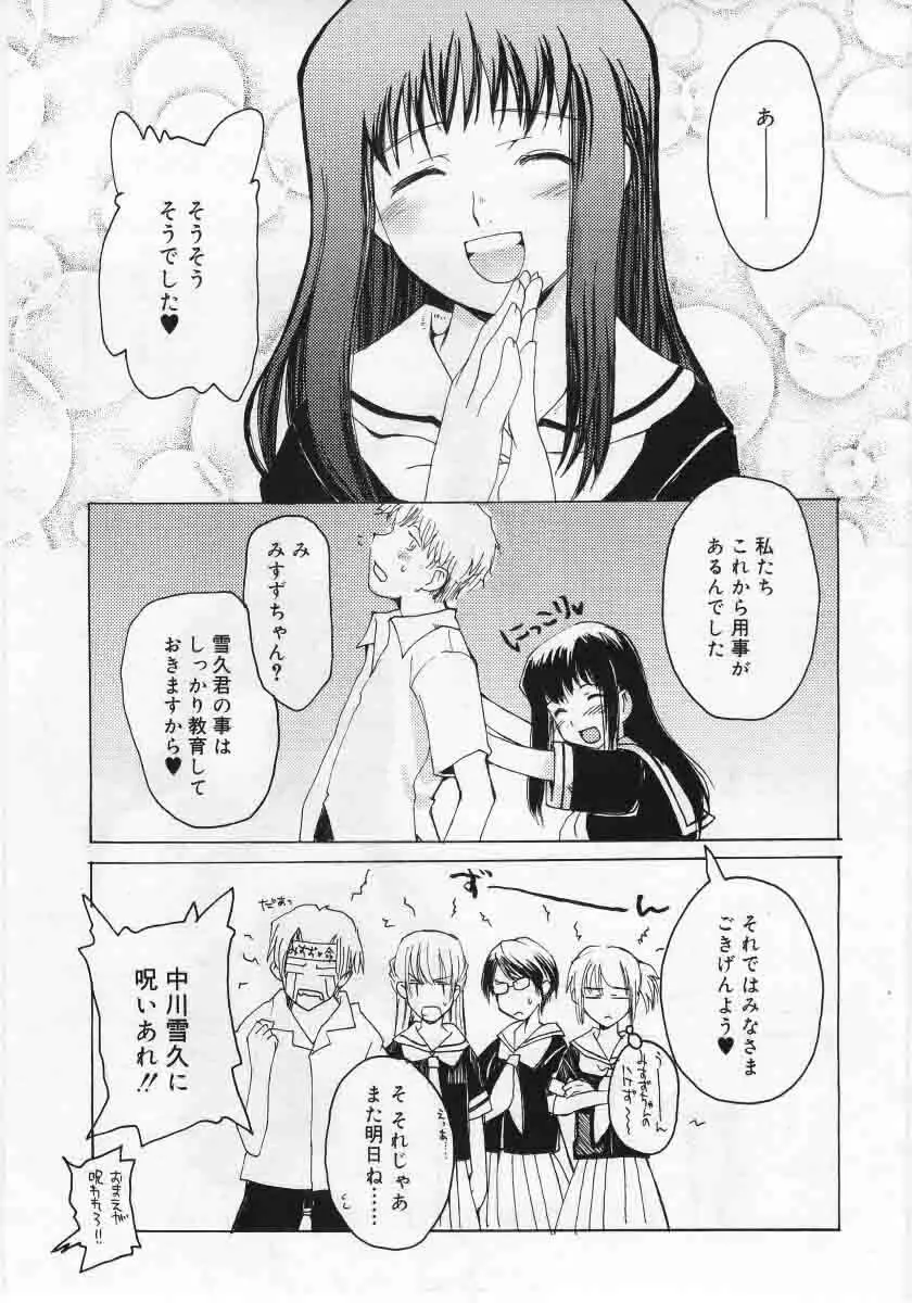 Comic Rin 2005-12 Vol.12.zip 147ページ