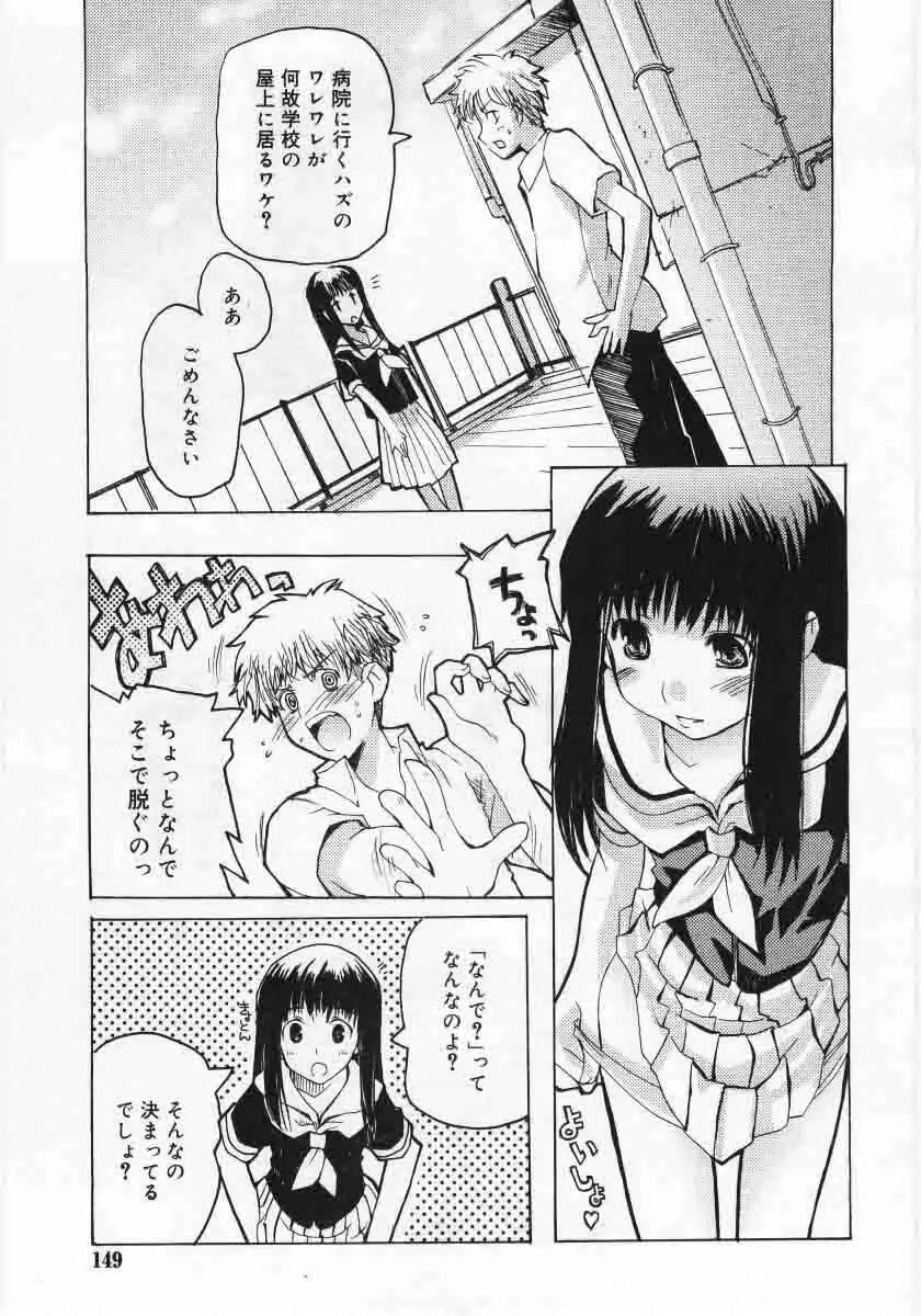 Comic Rin 2005-12 Vol.12.zip 149ページ