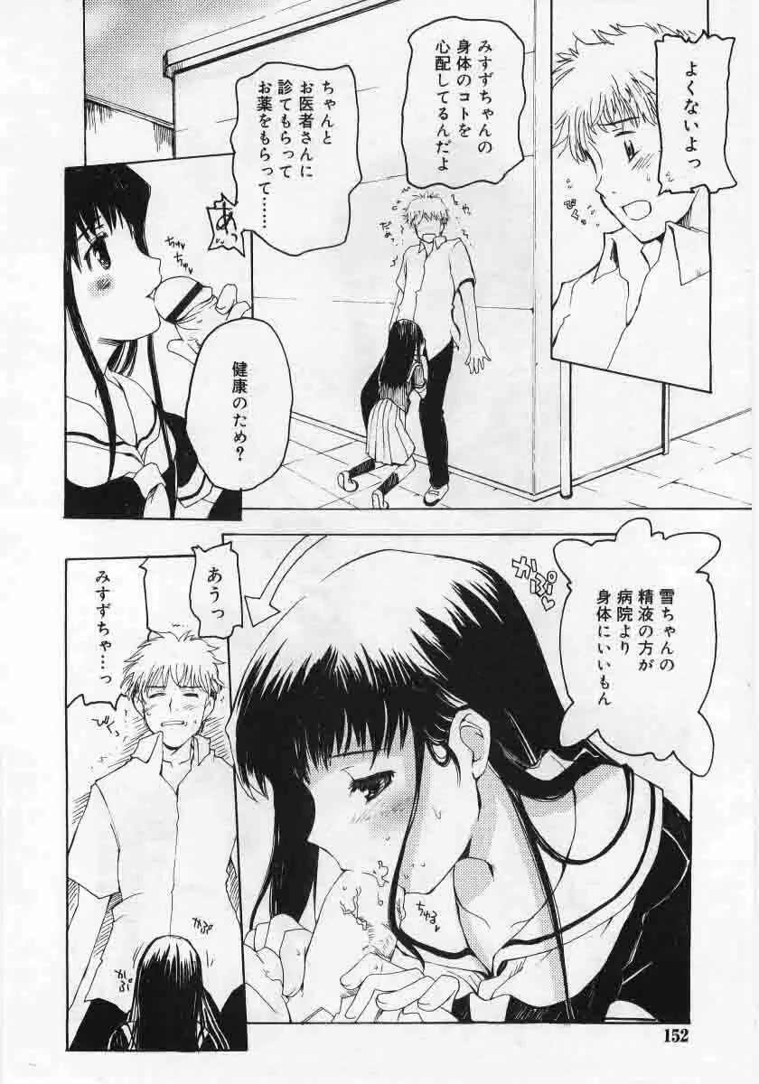 Comic Rin 2005-12 Vol.12.zip 152ページ