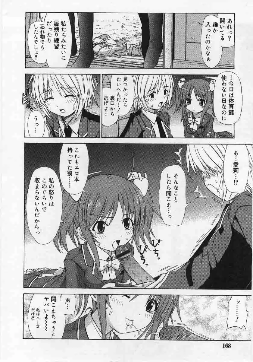 Comic Rin 2005-12 Vol.12.zip 168ページ