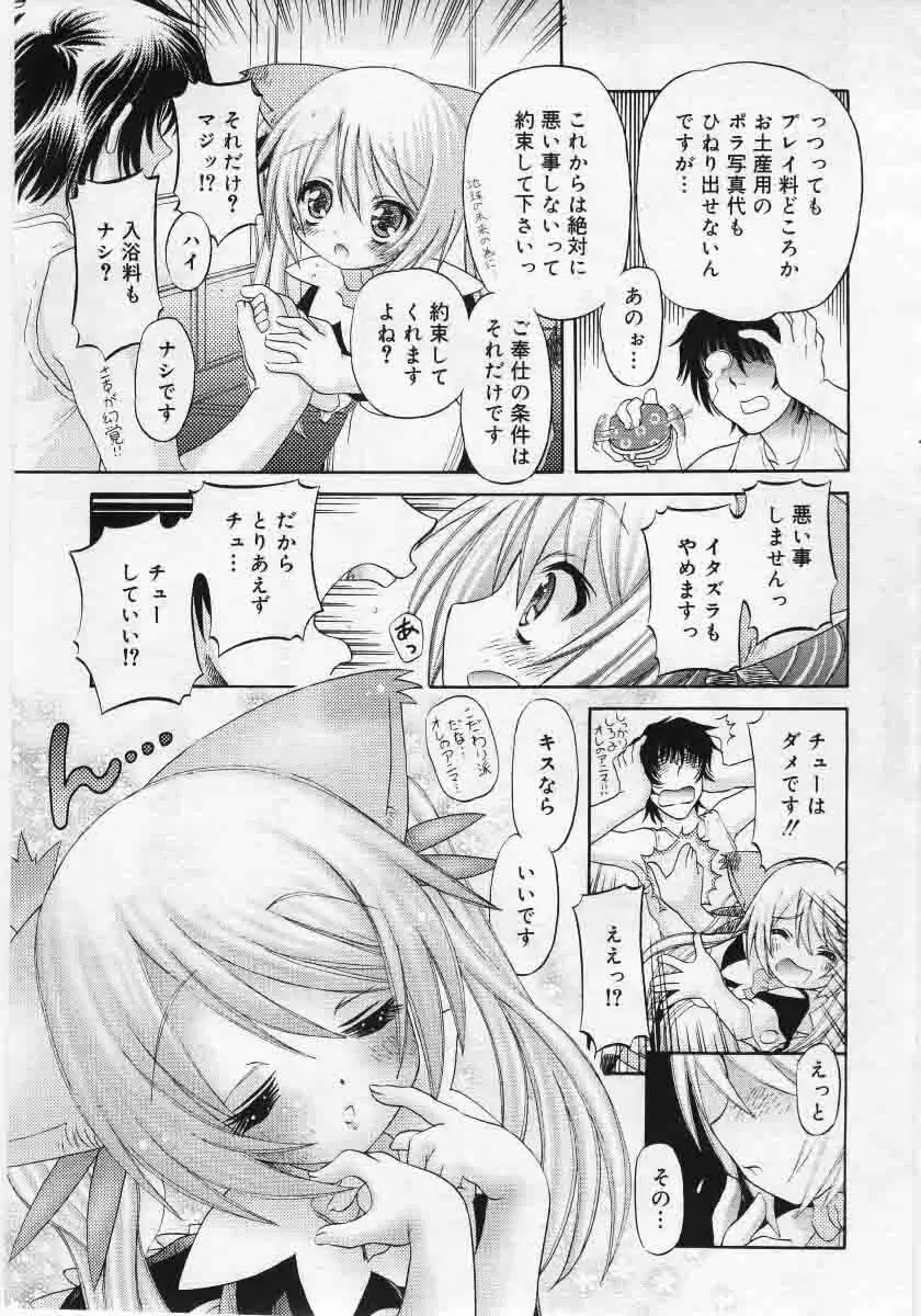 Comic Rin 2005-12 Vol.12.zip 183ページ