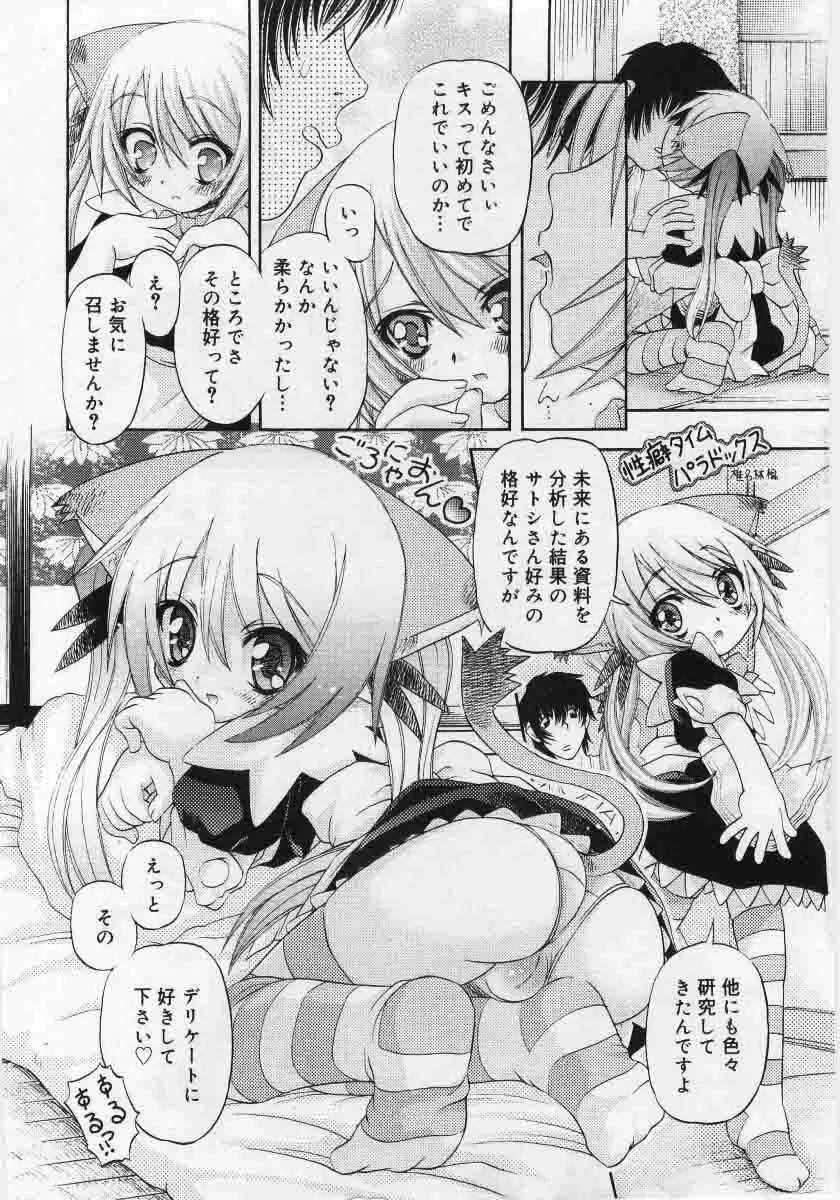 Comic Rin 2005-12 Vol.12.zip 184ページ