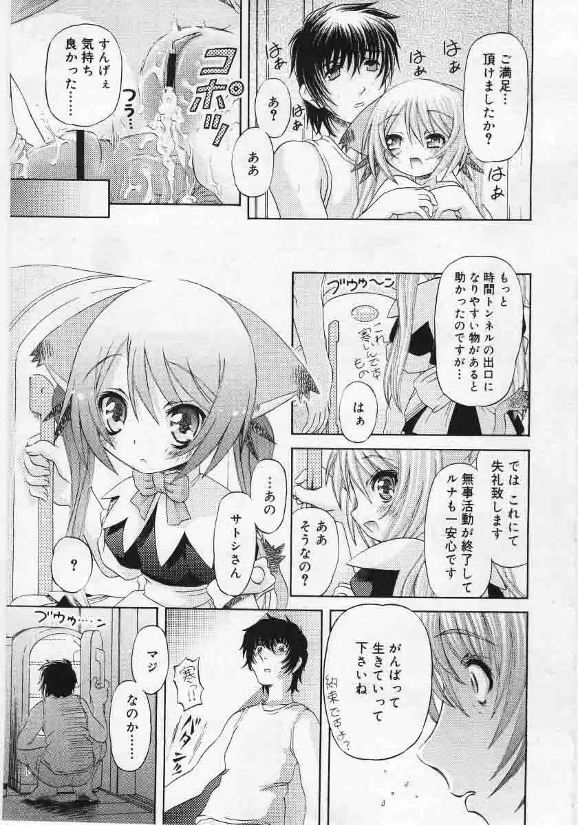 Comic Rin 2005-12 Vol.12.zip 193ページ