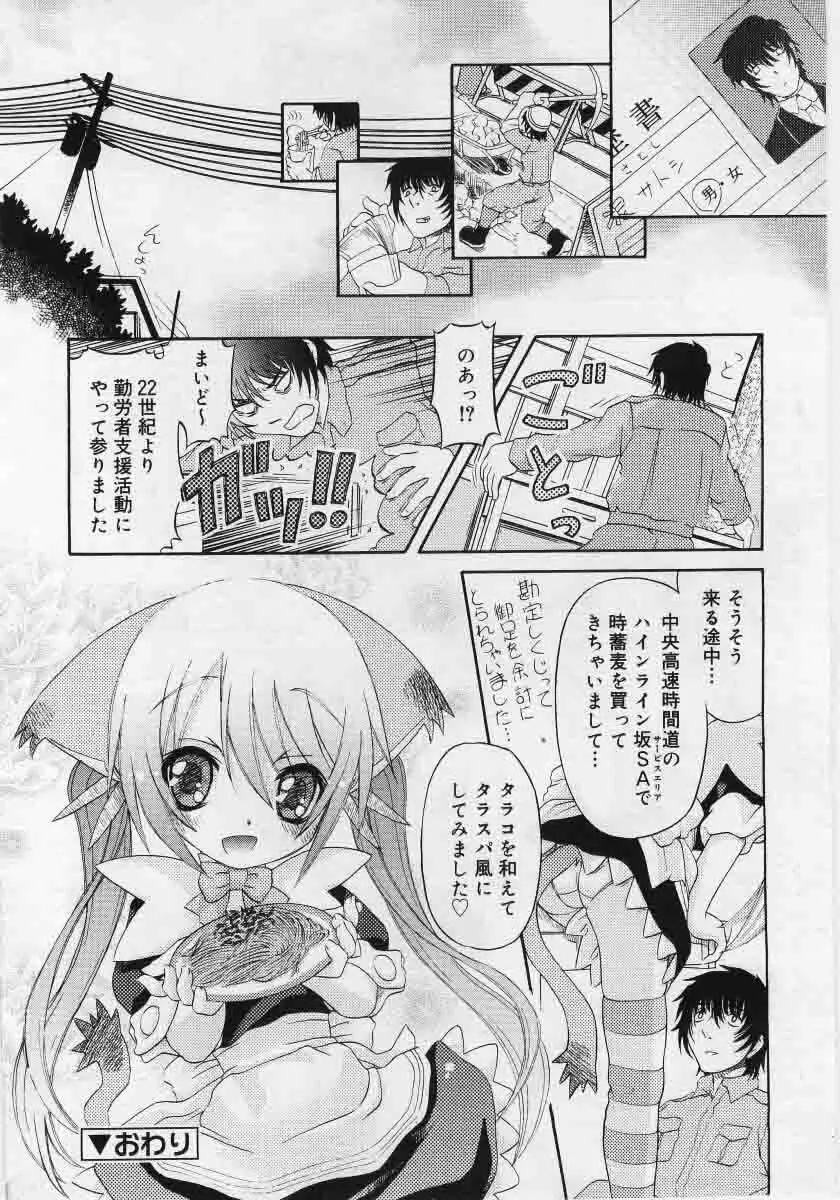 Comic Rin 2005-12 Vol.12.zip 194ページ