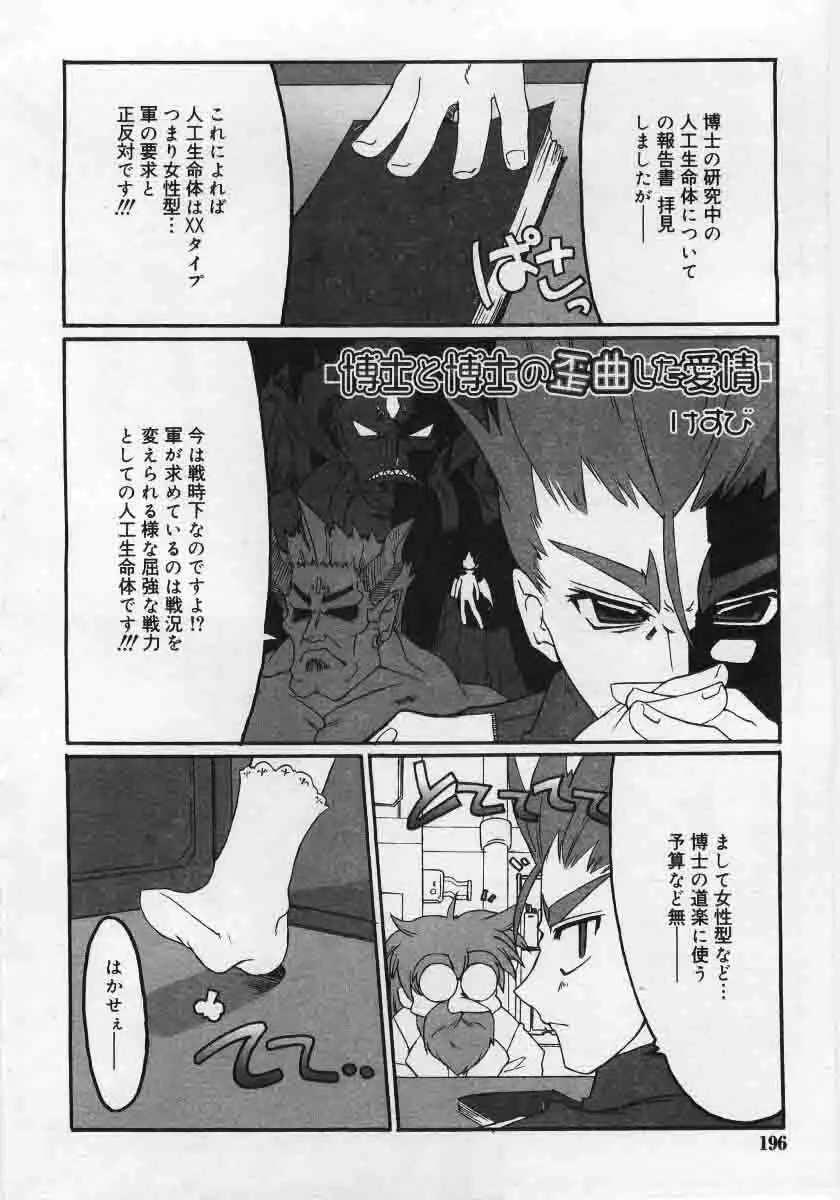 Comic Rin 2005-12 Vol.12.zip 196ページ