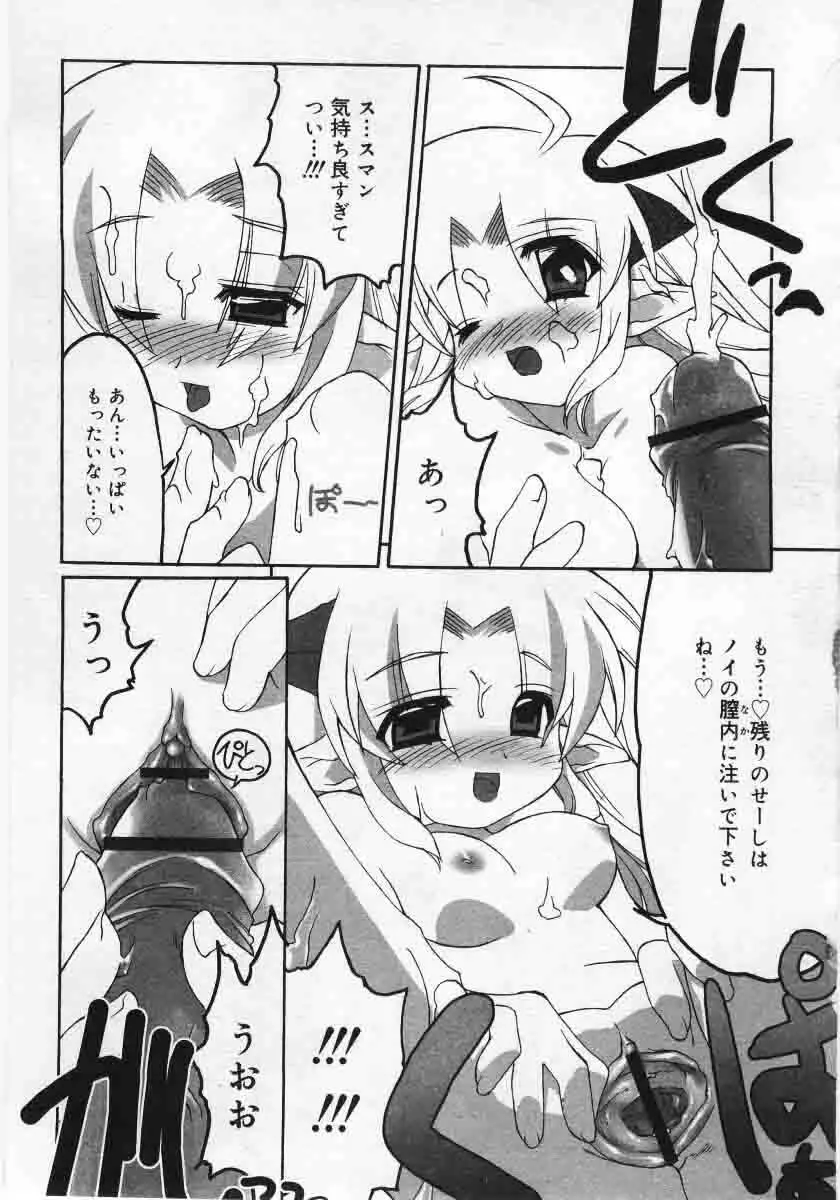 Comic Rin 2005-12 Vol.12.zip 205ページ