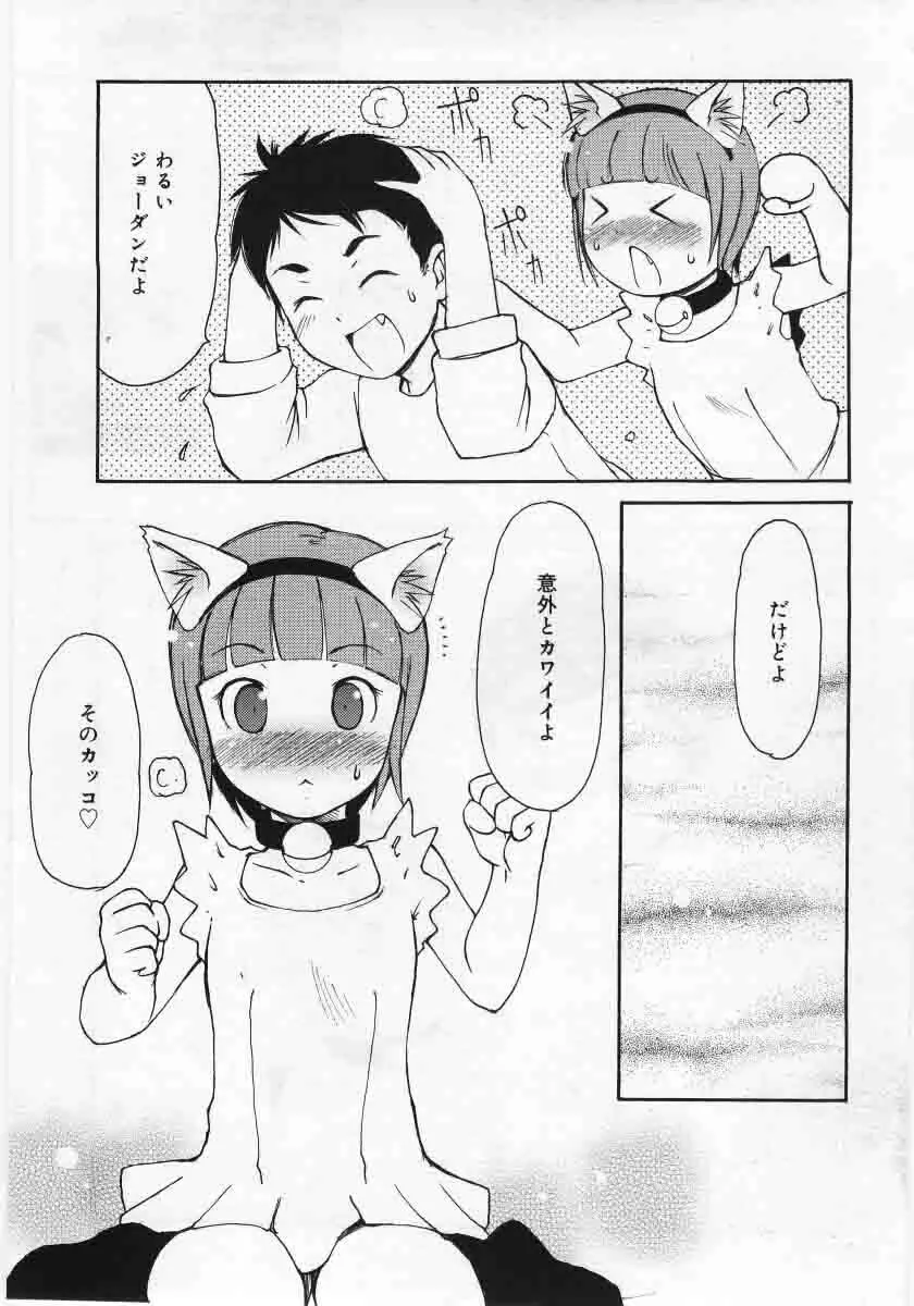 Comic Rin 2005-12 Vol.12.zip 215ページ