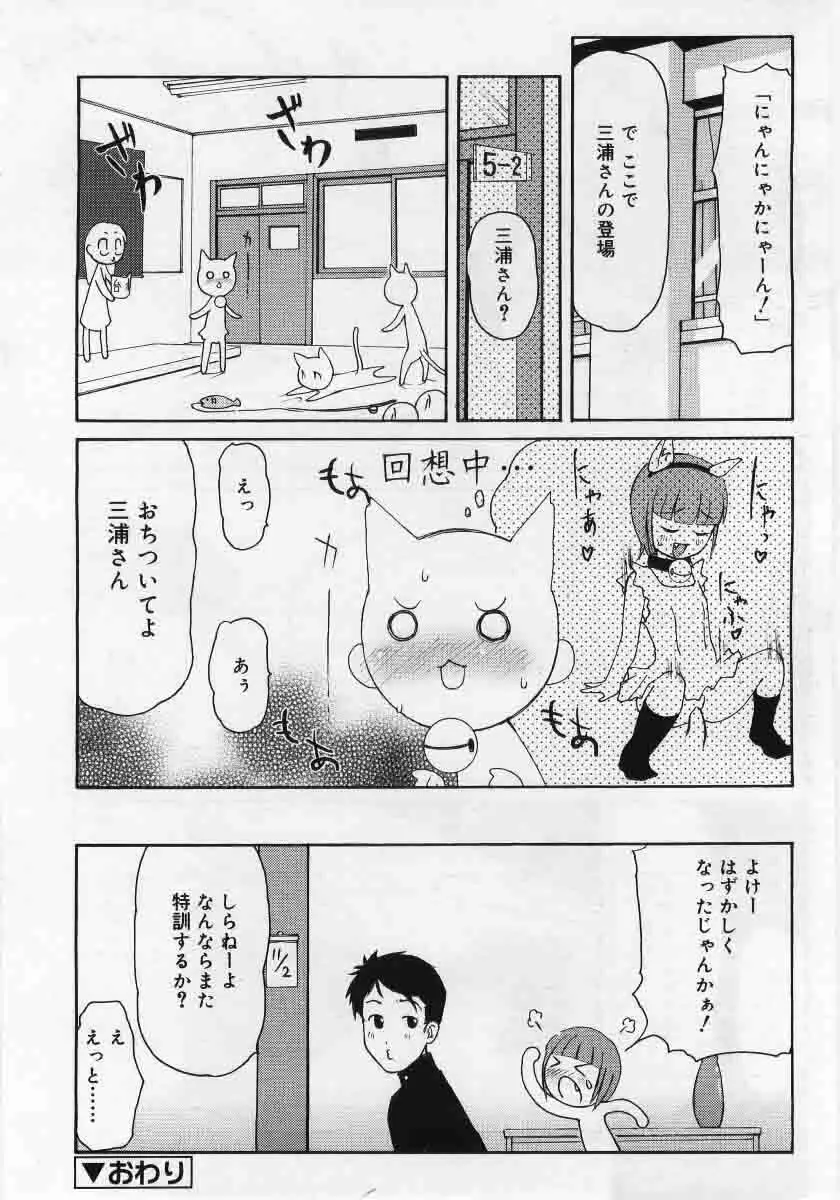 Comic Rin 2005-12 Vol.12.zip 226ページ