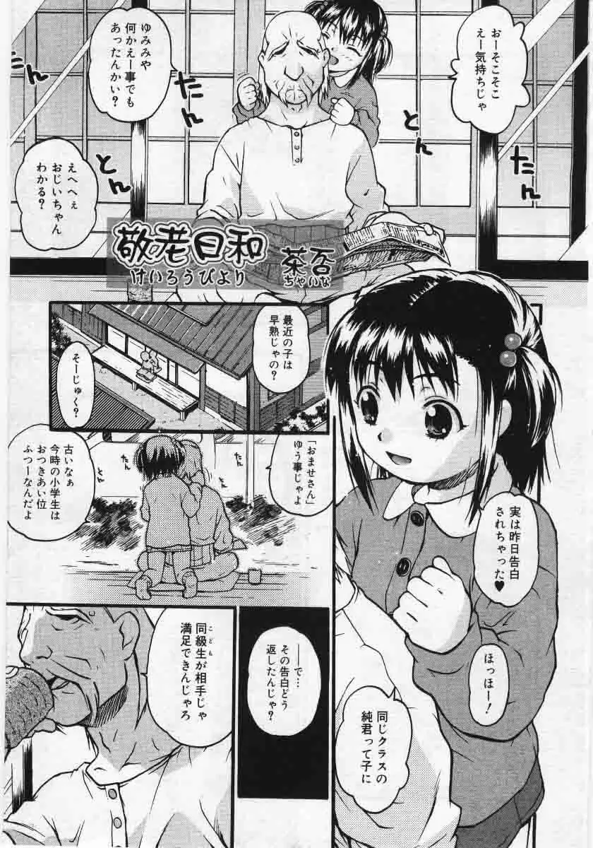 Comic Rin 2005-12 Vol.12.zip 229ページ