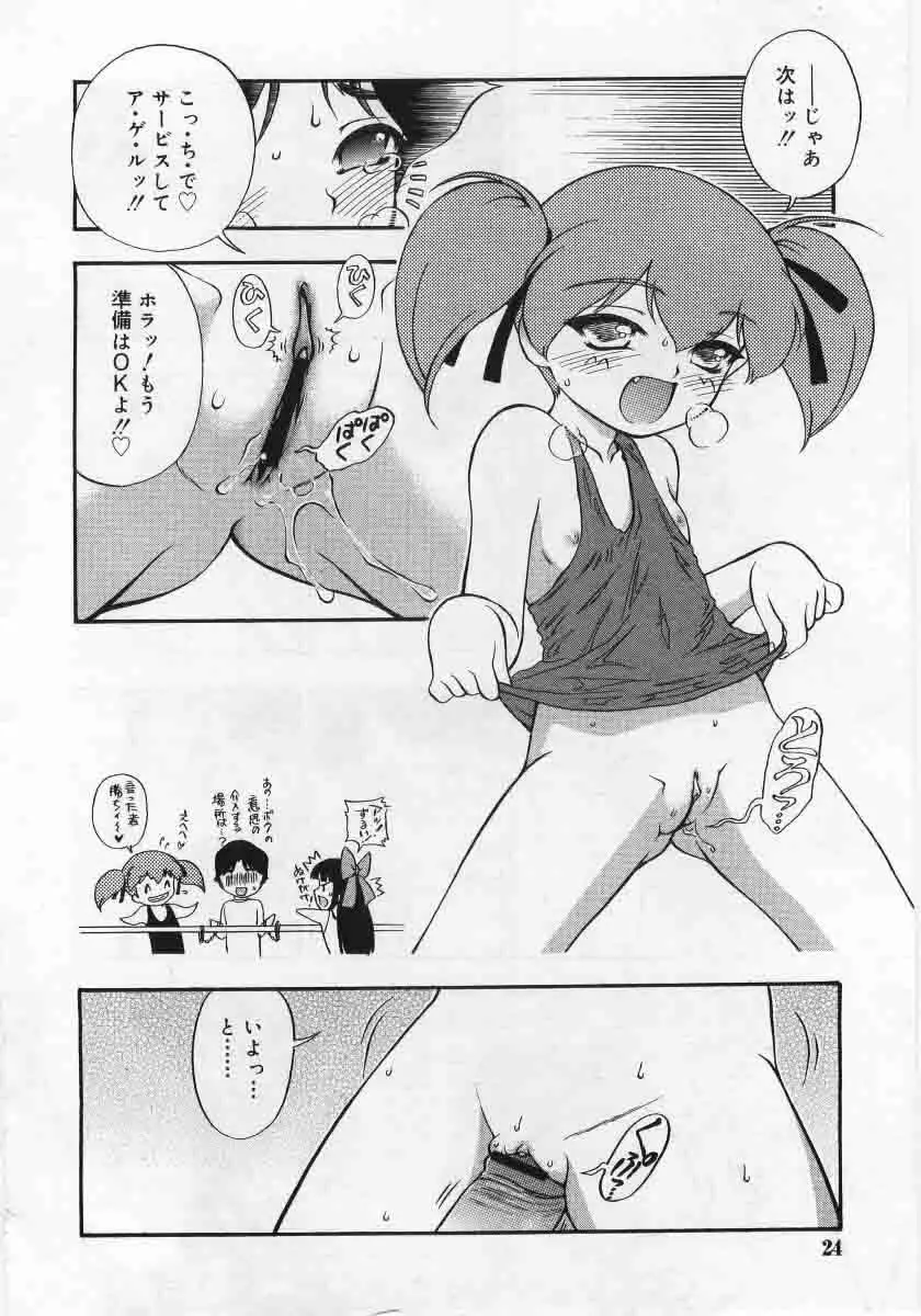 Comic Rin 2005-12 Vol.12.zip 24ページ