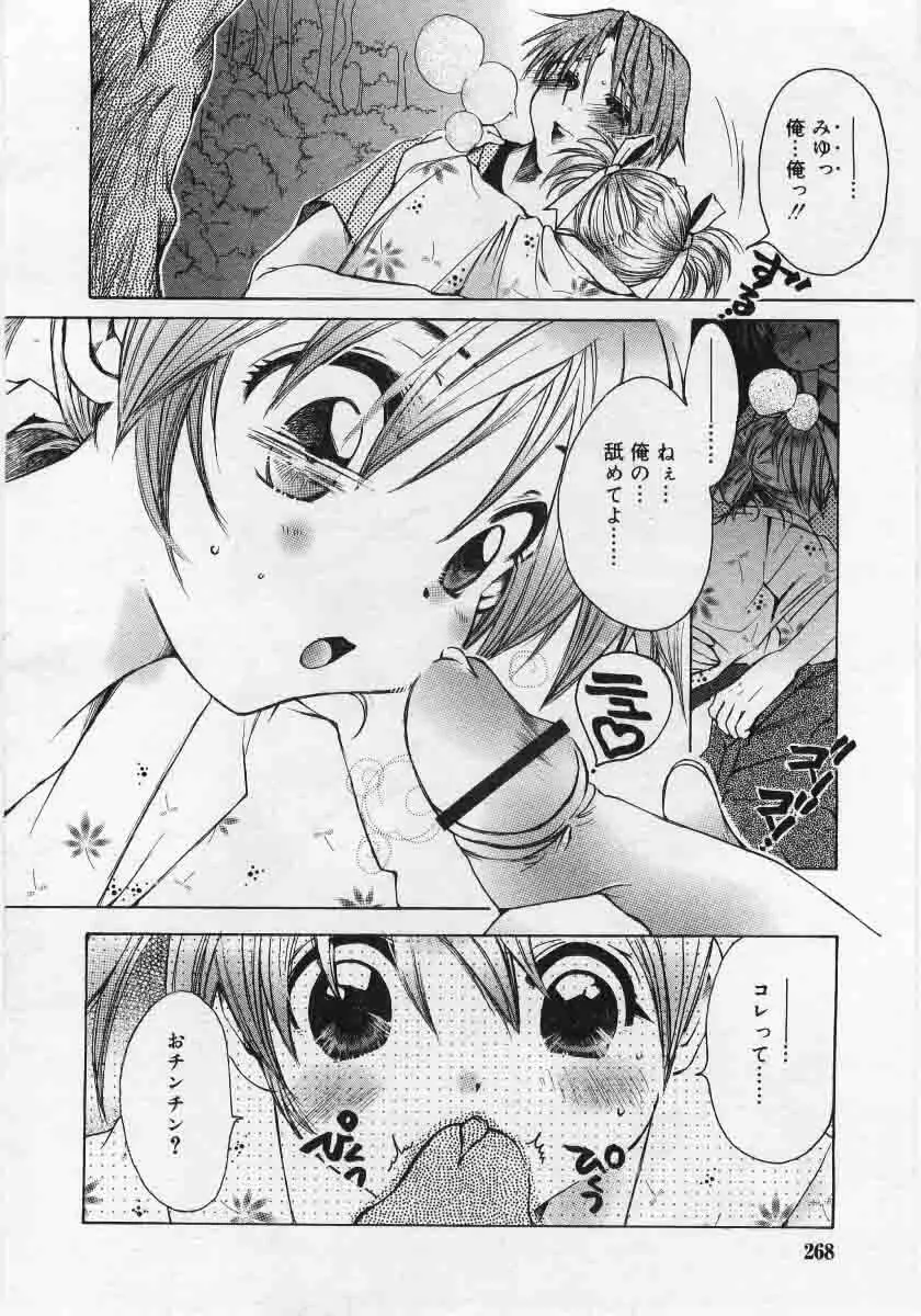 Comic Rin 2005-12 Vol.12.zip 268ページ