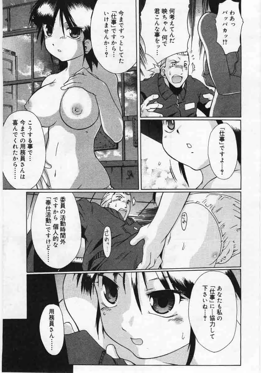 Comic Rin 2005-12 Vol.12.zip 301ページ