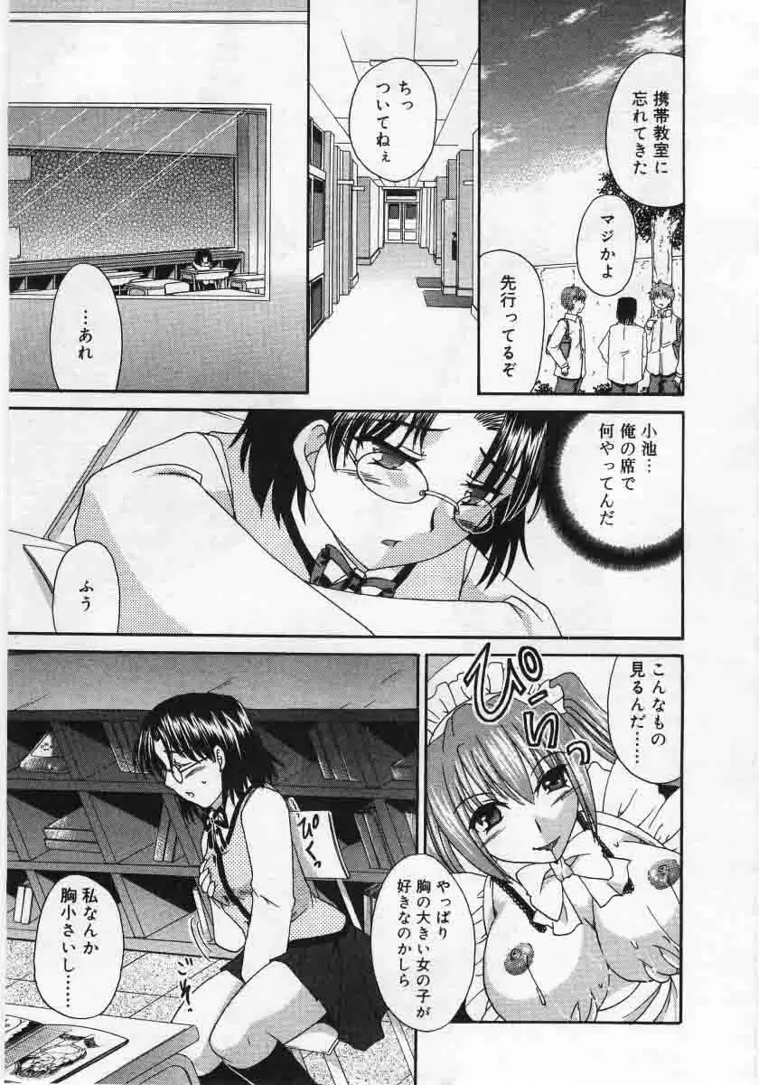 Comic Rin 2005-12 Vol.12.zip 313ページ