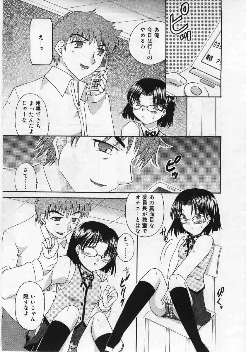 Comic Rin 2005-12 Vol.12.zip 315ページ