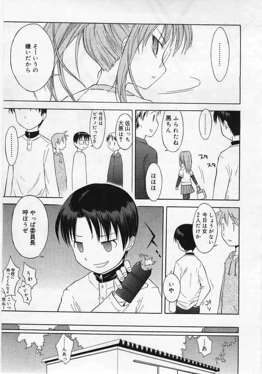 Comic Rin 2005-12 Vol.12.zip 35ページ