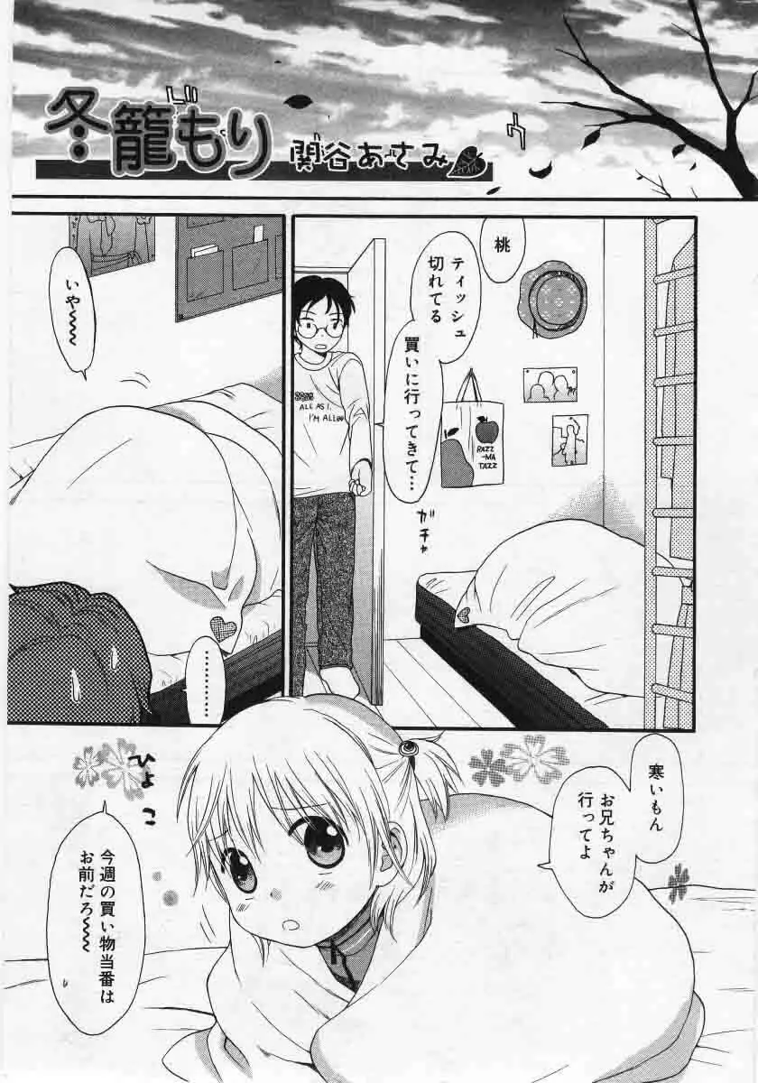 Comic Rin 2005-12 Vol.12.zip 47ページ