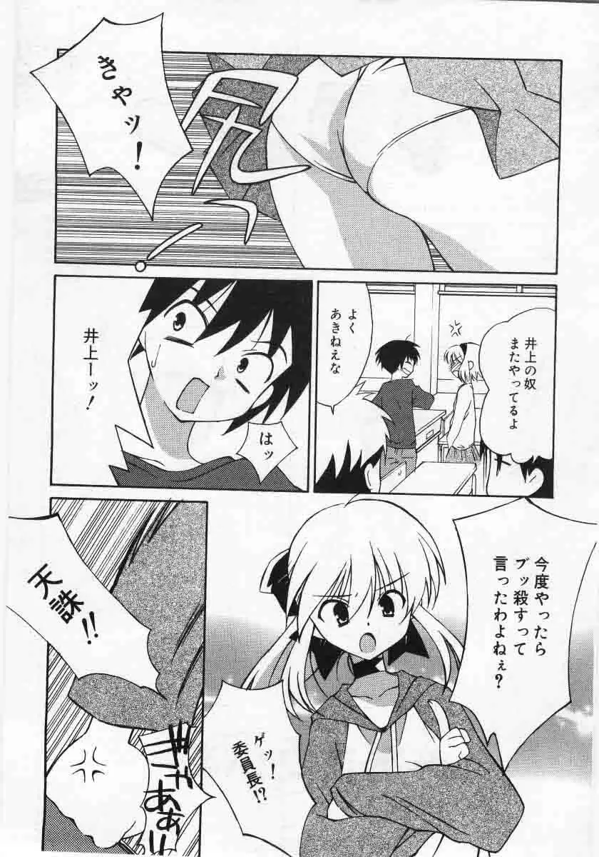 Comic Rin 2005-12 Vol.12.zip 61ページ