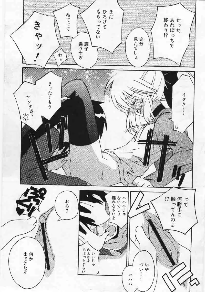 Comic Rin 2005-12 Vol.12.zip 69ページ