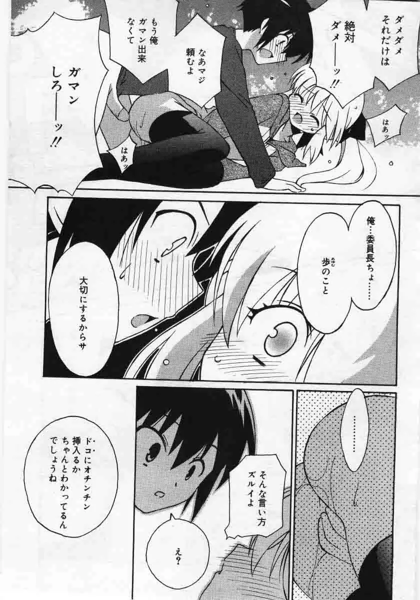 Comic Rin 2005-12 Vol.12.zip 73ページ