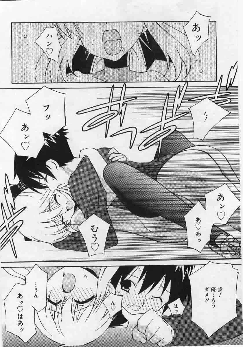 Comic Rin 2005-12 Vol.12.zip 76ページ