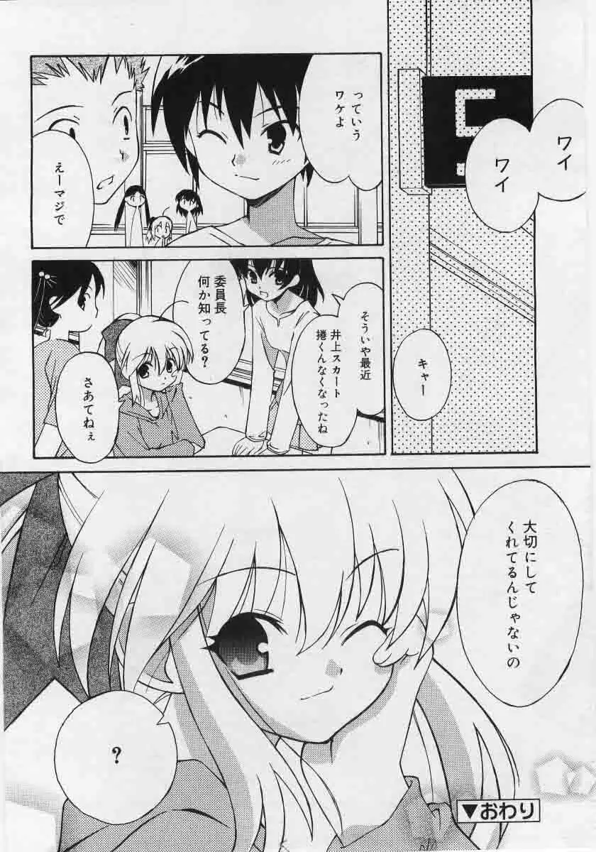 Comic Rin 2005-12 Vol.12.zip 78ページ