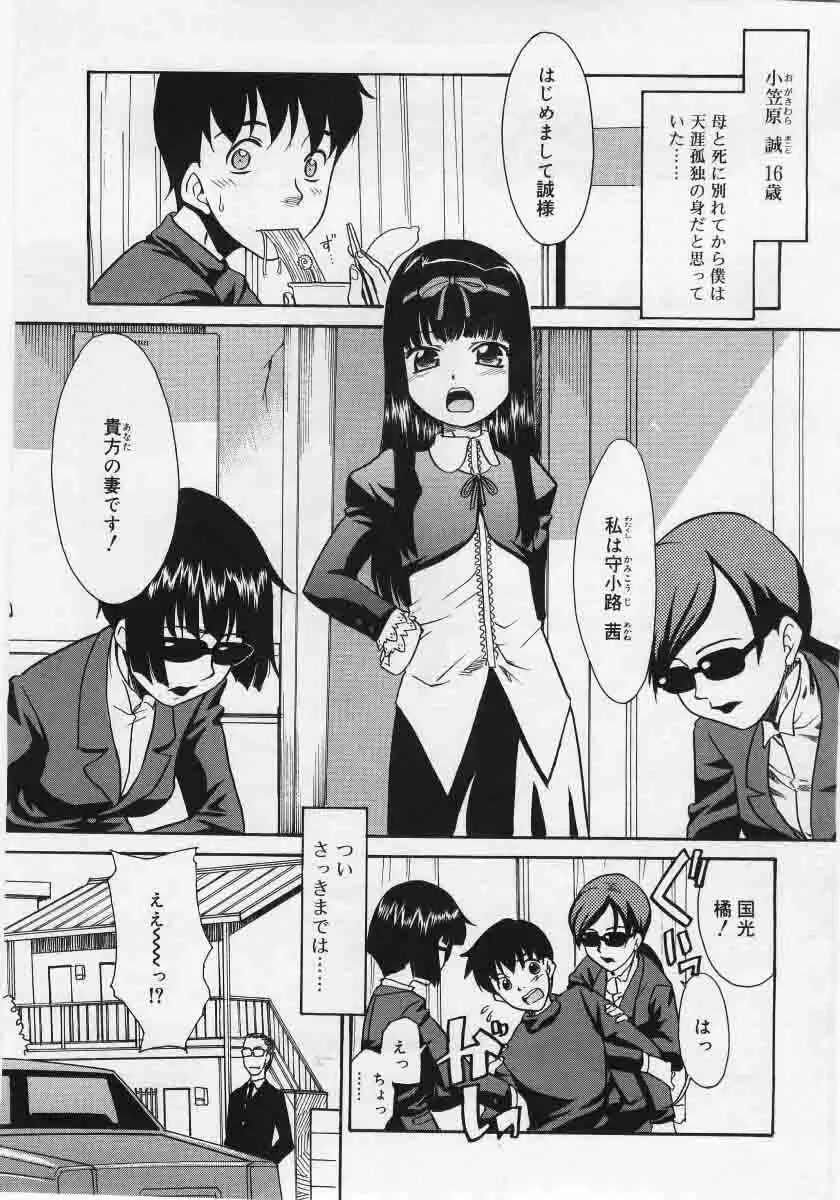 Comic Rin 2005-12 Vol.12.zip 79ページ