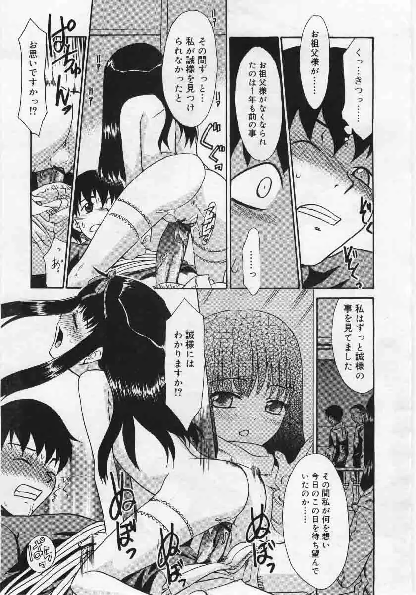 Comic Rin 2005-12 Vol.12.zip 93ページ