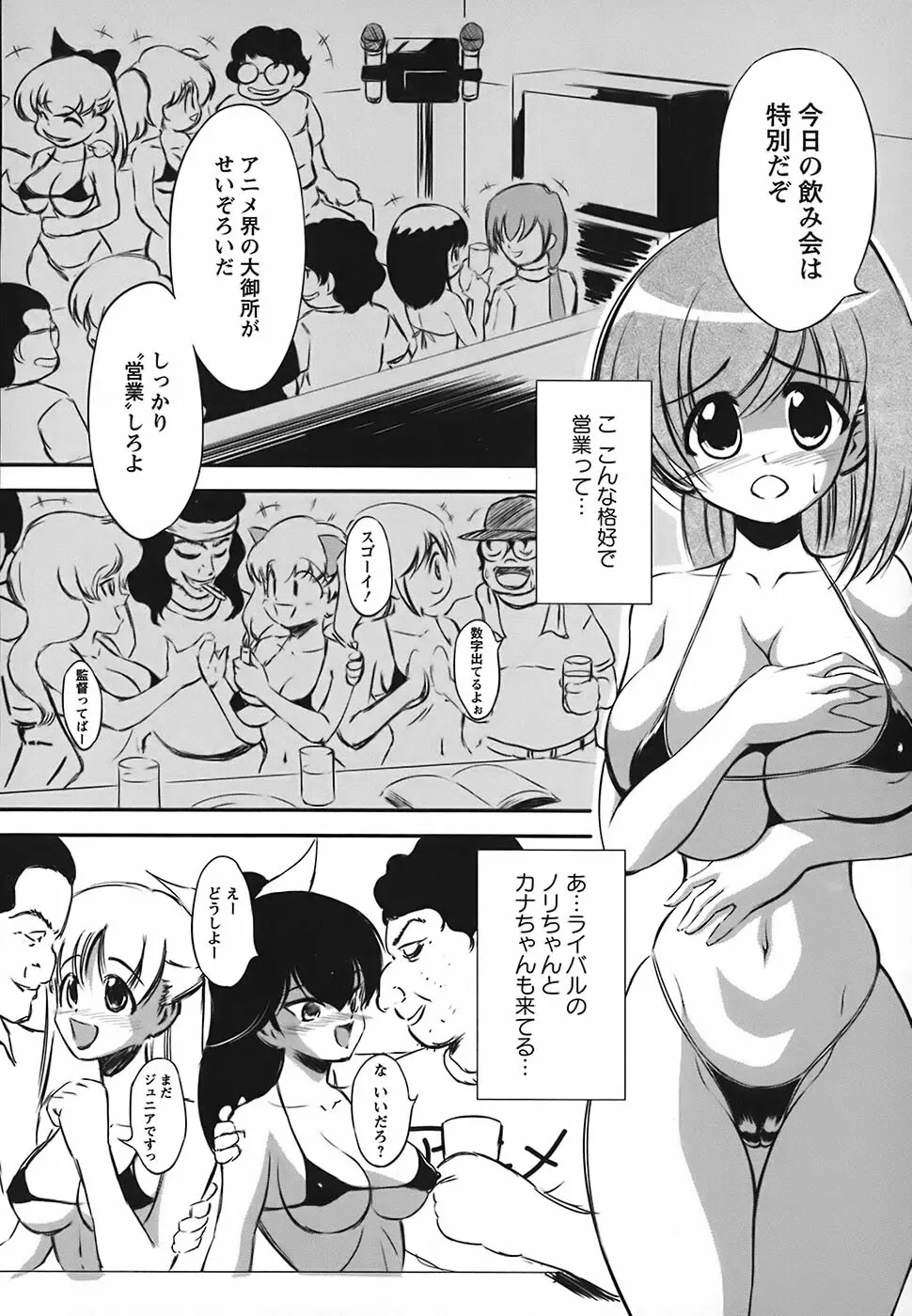 たーぼすいっち 119ページ