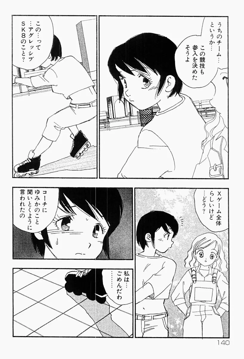 媚女爛漫 139ページ