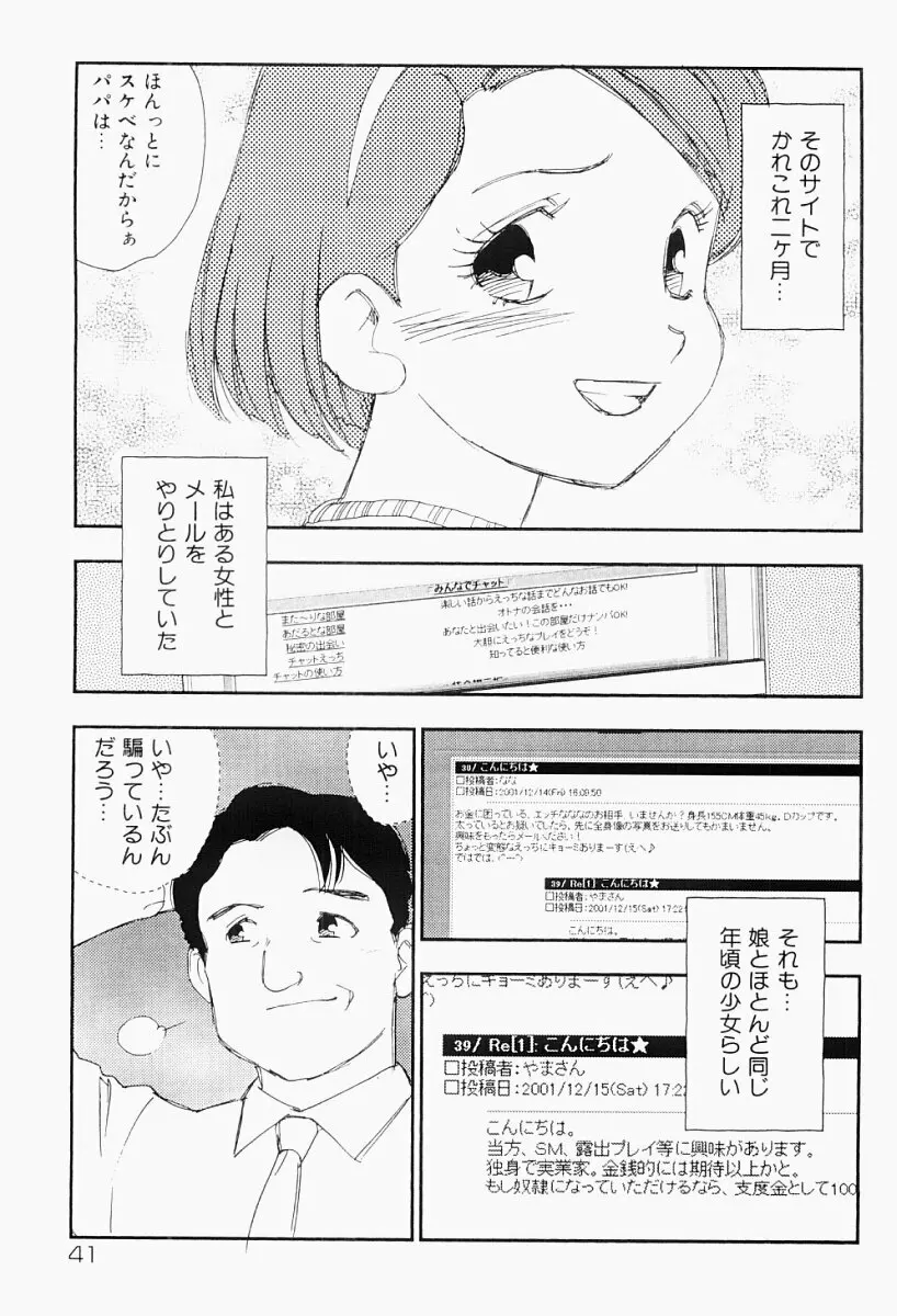 媚女爛漫 40ページ