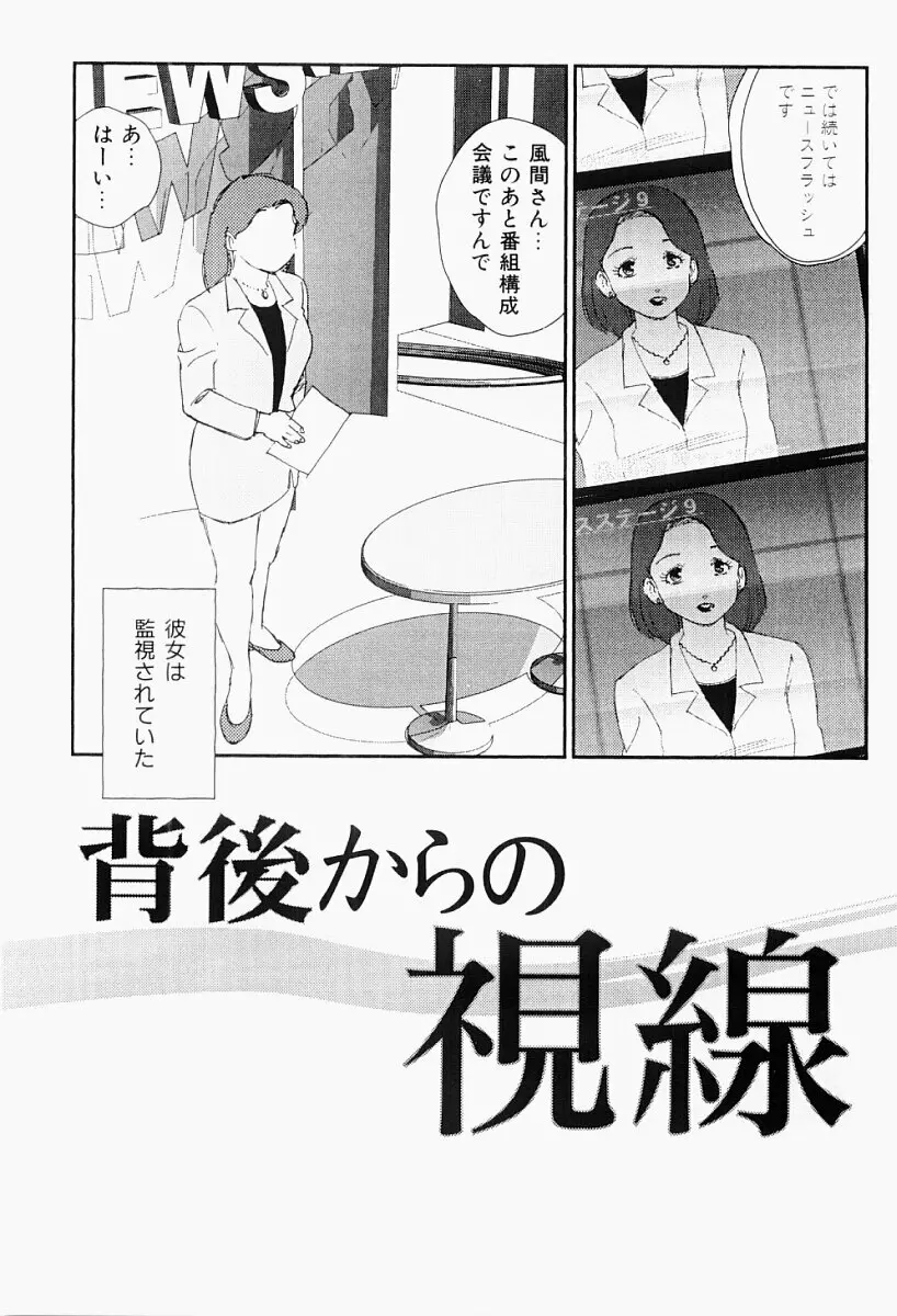 媚女爛漫 58ページ