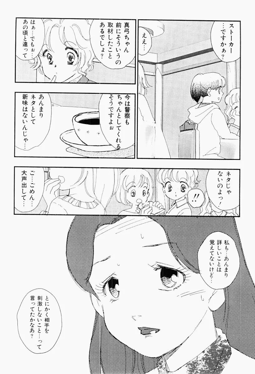 媚女爛漫 61ページ