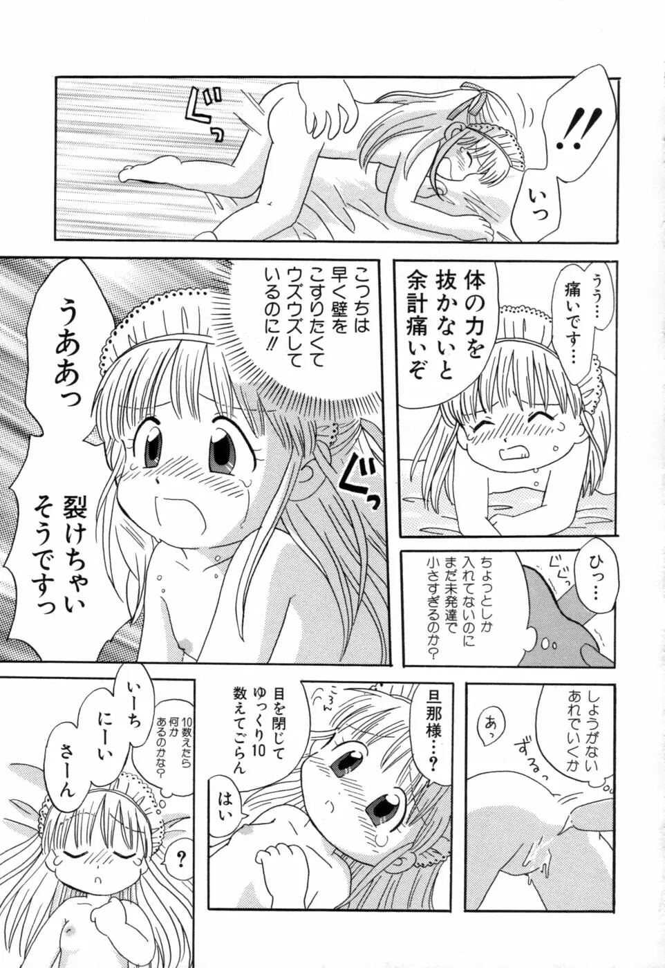 夢かもしれない 168ページ