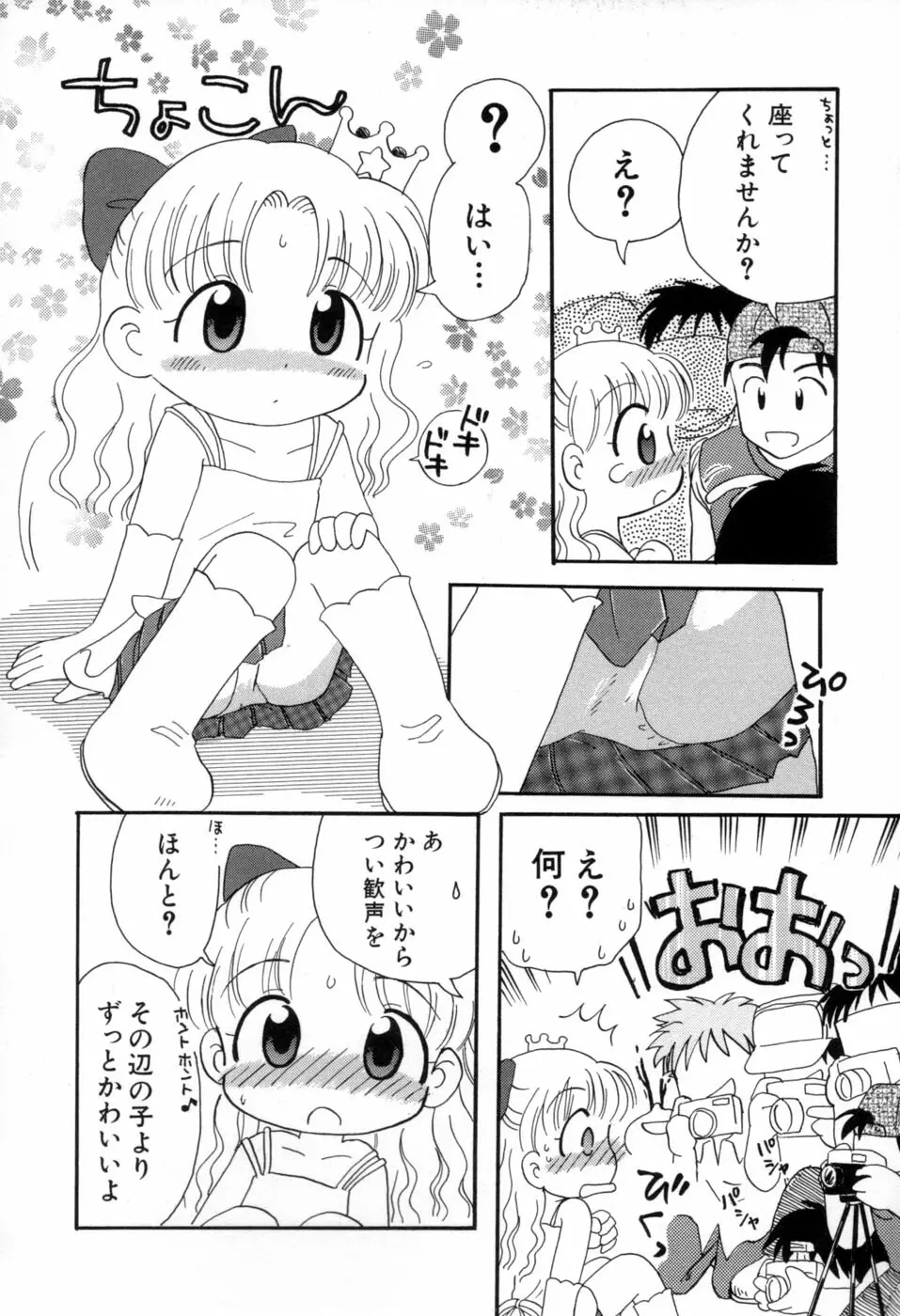 夢かもしれない 49ページ