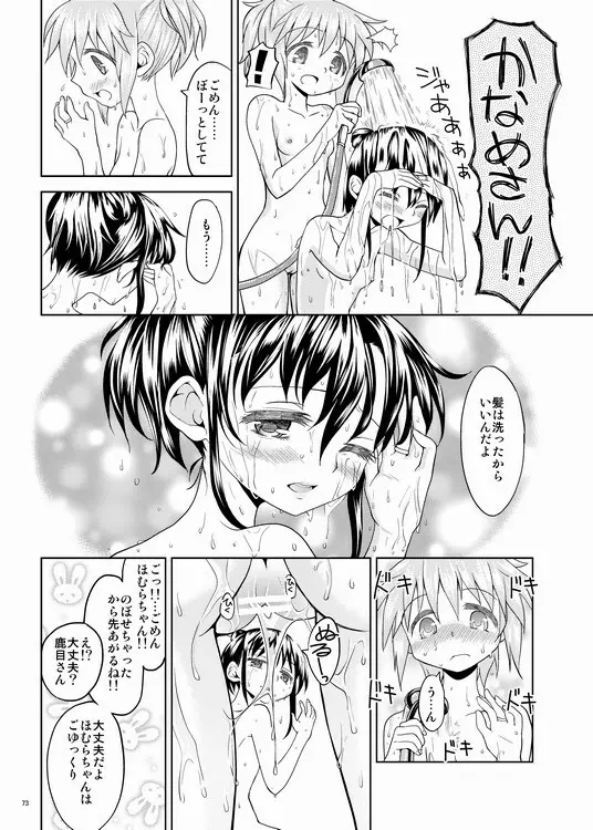 過酷少女絵録 10ページ