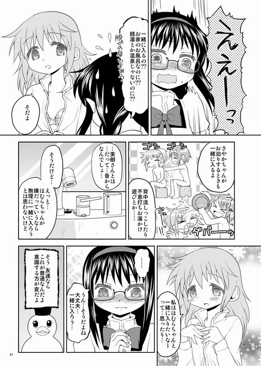 過酷少女絵録 4ページ